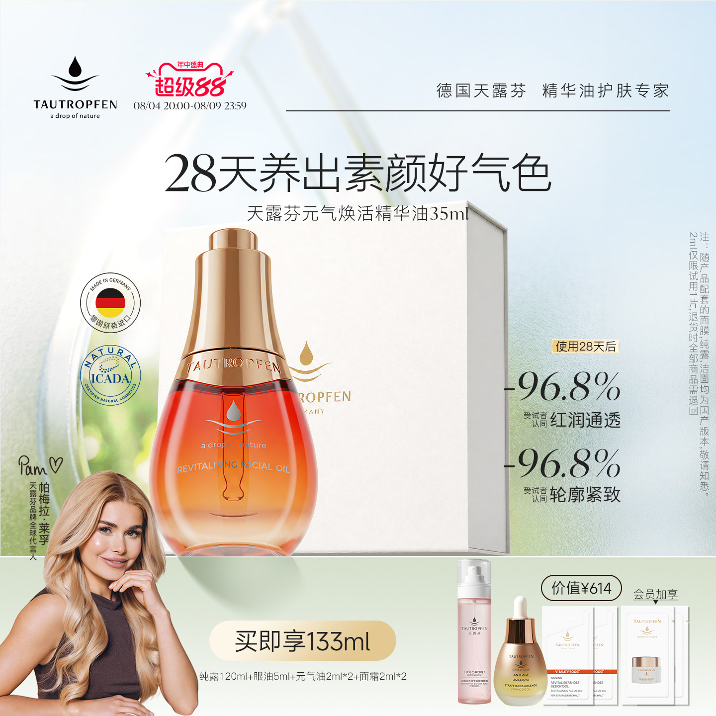 商品图