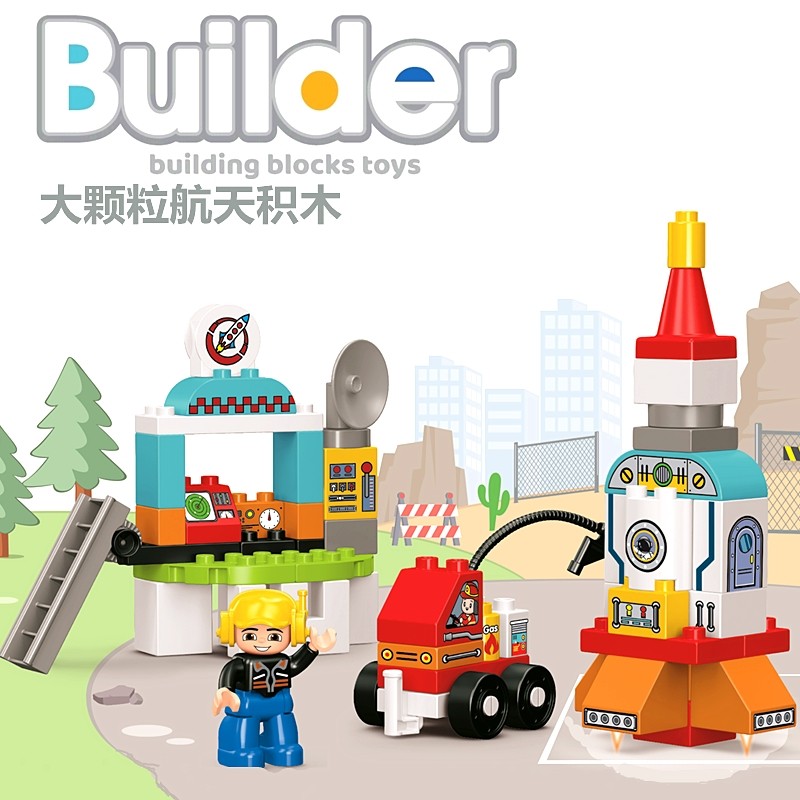 大颗粒积木玩具拼装太空火箭立体拼图圣诞树4宝宝2益智3岁6男女孩