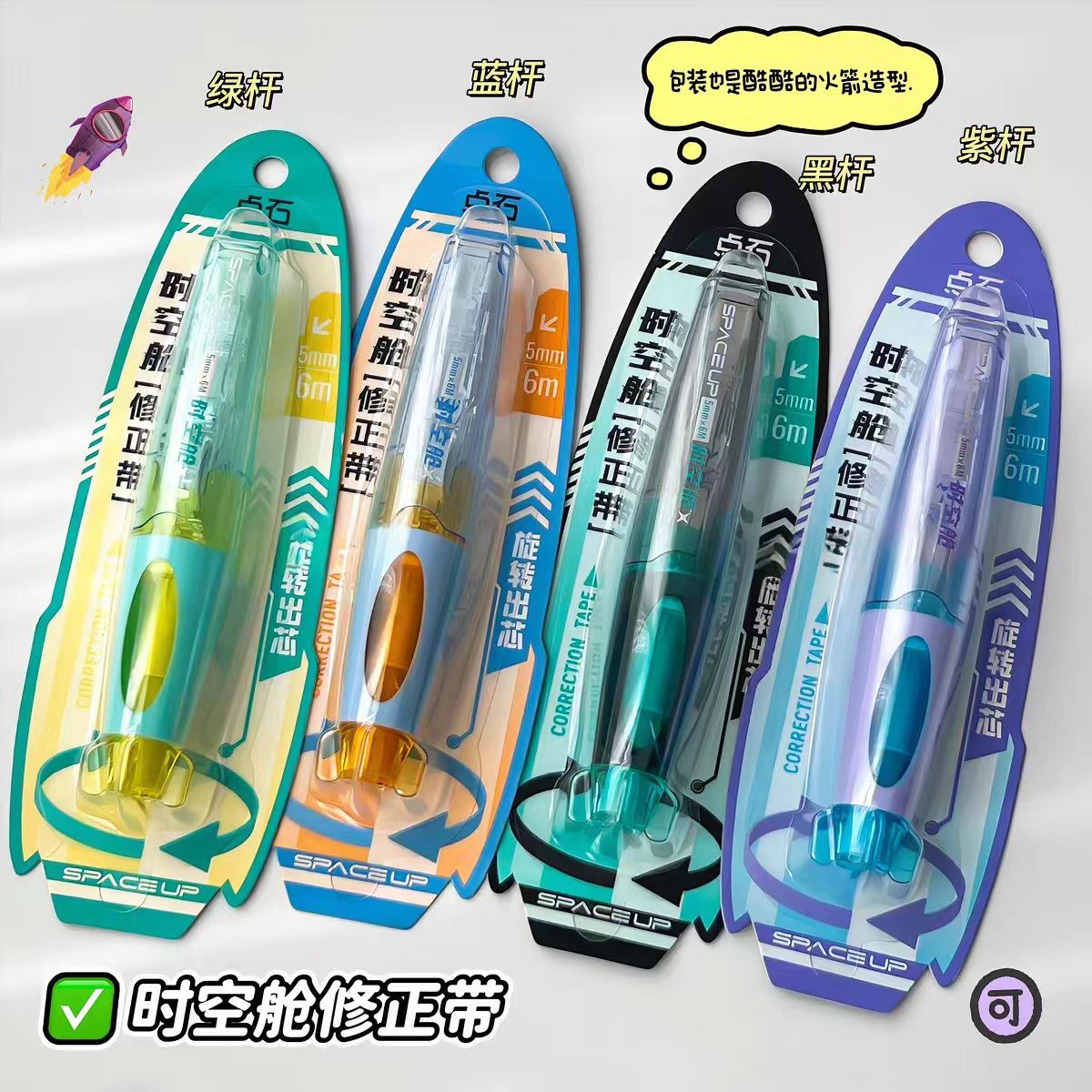 点石时空舱修正带中小学生用涂改带便捷旋转出芯黑科技可换芯401图片