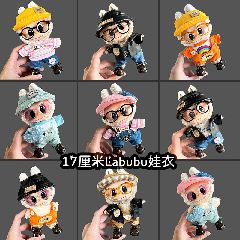 仅衣服适用于labubu拉布布17cm盲盒挂件一二代着替娃衣套装批发