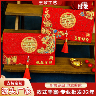 【王政】2025年新款布艺高档红包袋结婚超大婚礼专用彩礼聘金万元