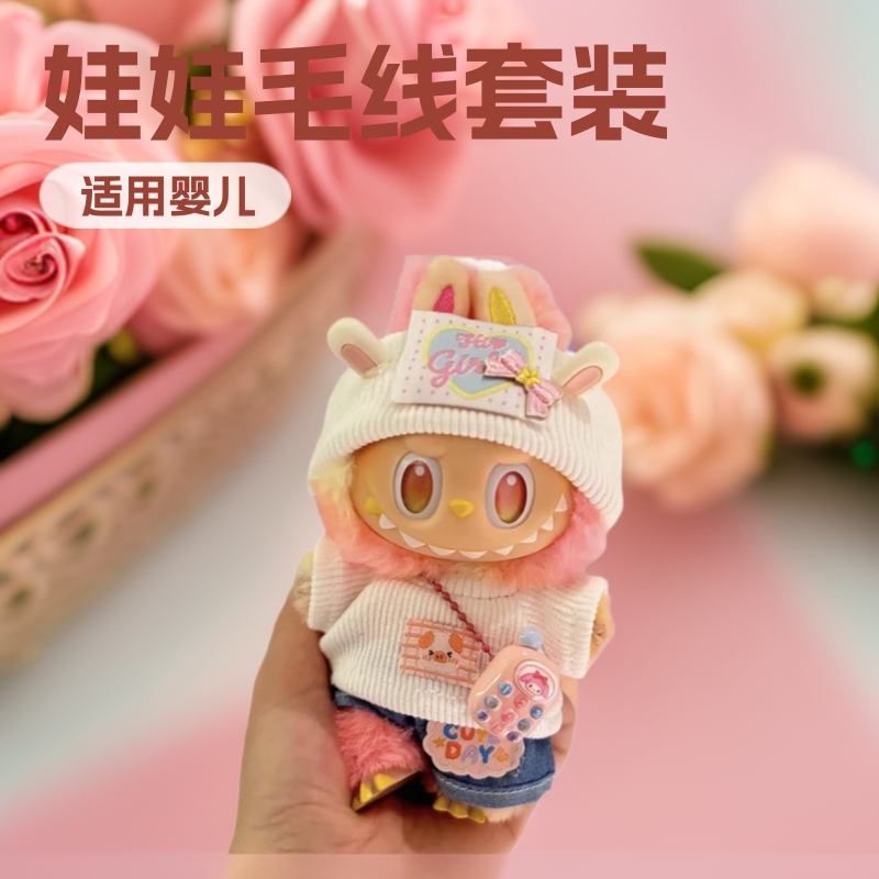 娃衣uLab7cm衣服替换娃娃娃衣洋娃娃适用1毛线其他