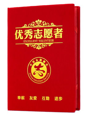 志愿者证书优秀服务疫情防控