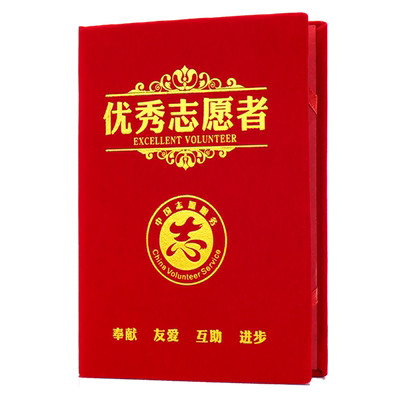 志愿者证书优秀服务疫情防控