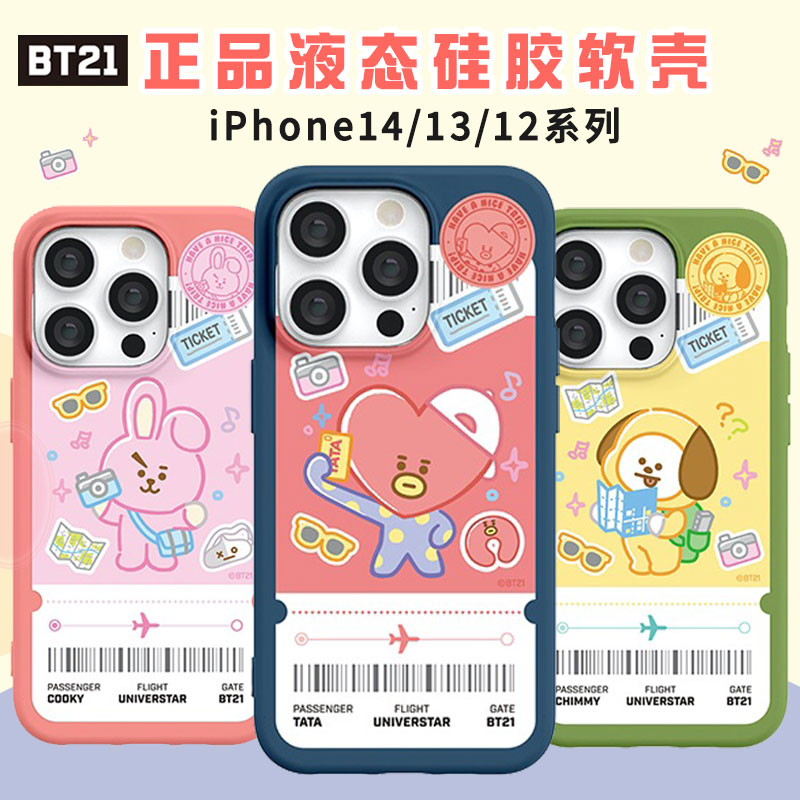 BT21适用于苹果14/13/12手机壳