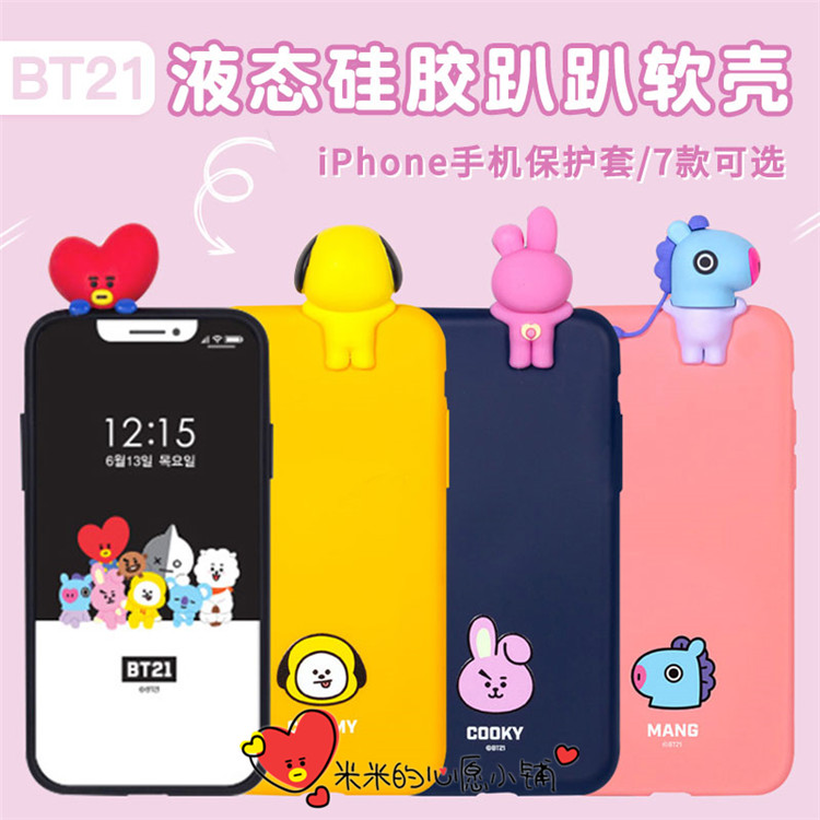 bt21适用于苹果xs手机壳