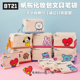 韩国BT21公仔系列帆布化妆包零钱包文具笔袋收纳包大小两款