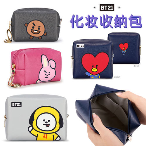 BT21公仔化妆包pu手包