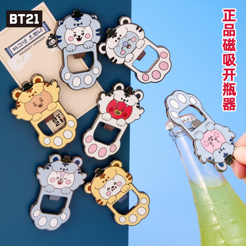 BT21老虎冰箱贴磁吸啤酒开瓶器