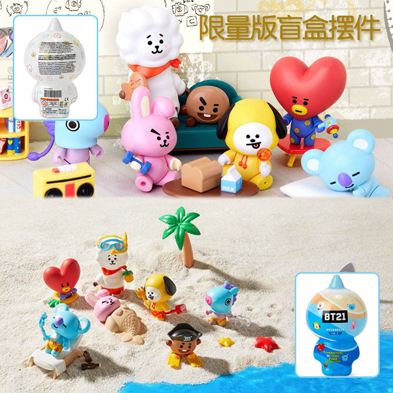 韩国防弹少年团bt21限量版珍藏盲盒公仔玩偶随机抽摆件扭蛋