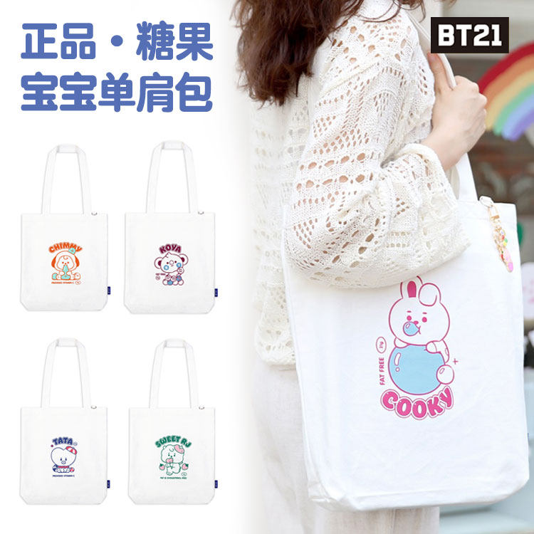 韩国BT21防弹少年团宝宝糖果夏日帆布包单肩手提环保大容量收纳袋