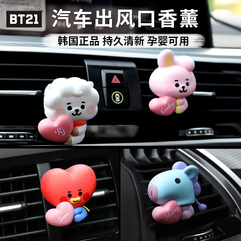 韩国BT21防弹少年团汽车出风口香薰车载香氛香水空气清新卡通饰品
