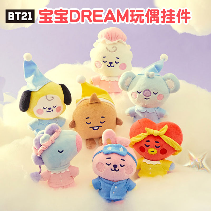 BT21宝宝DREAM系列毛绒公仔变装玩偶娃娃可爱汽车钥匙扣包包挂件 玩具/童车/益智/积木/模型 毛绒/玩偶/公仔/布艺类玩具 原图主图