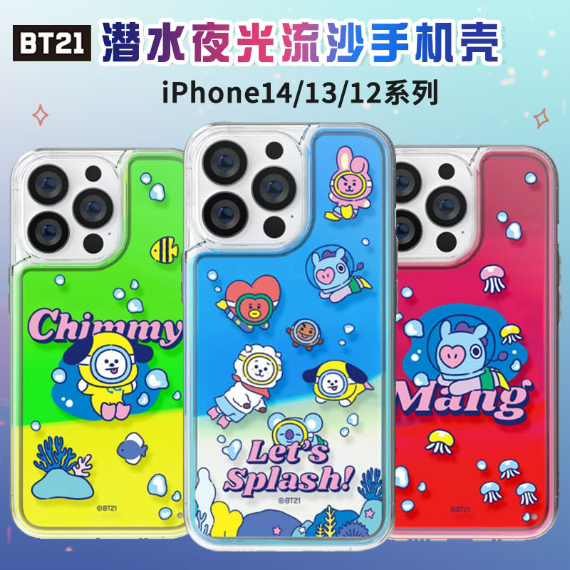BT21适用于苹果14/13系列手机壳