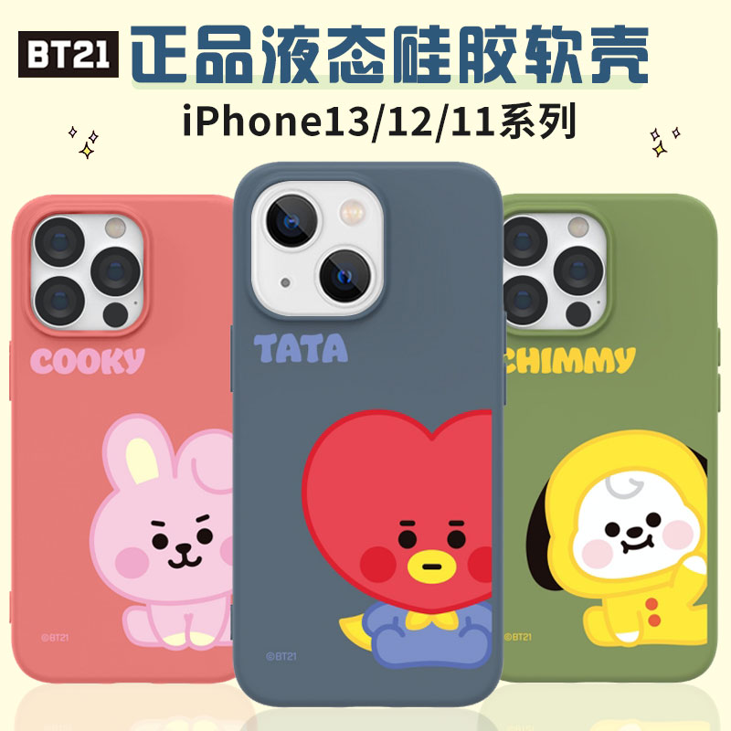 BT21适用于苹果15/14/13/12系列