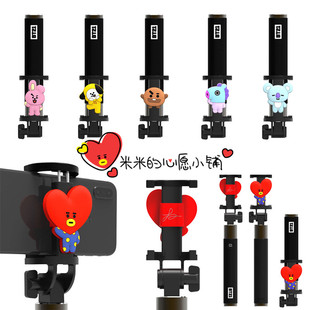 韩国BT21防弹少年团手机自拍杆适用于苹果安卓蓝牙通用直播拍照