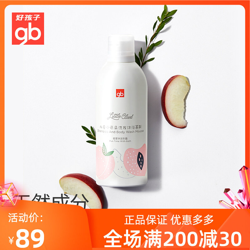 gb好孩子儿童沐浴露洗发水二合一慕斯小云朵洗面奶洗发沐浴3合1属于什么档次？