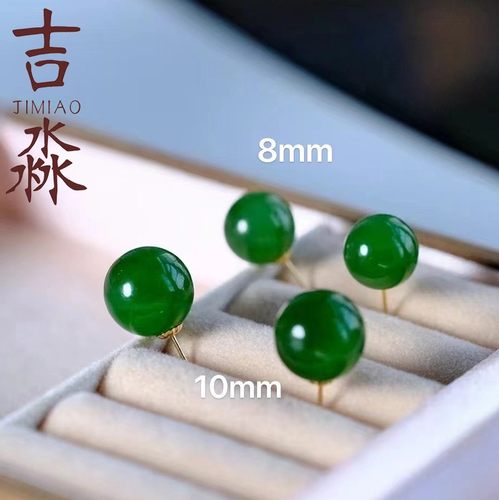 吉淼珠宝 和田玉圆珠6mm8mm耳钉小米珠18K金碧玉 10mm天然玉石