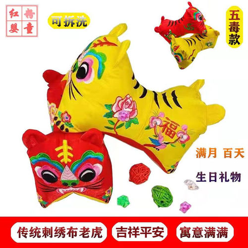 传统特色刺绣布老虎枕头布艺玩具