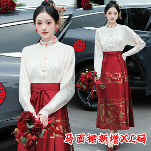 古风汉服上衣配马面裙套装春秋风女装对襟立领新中式国风敬酒礼服
