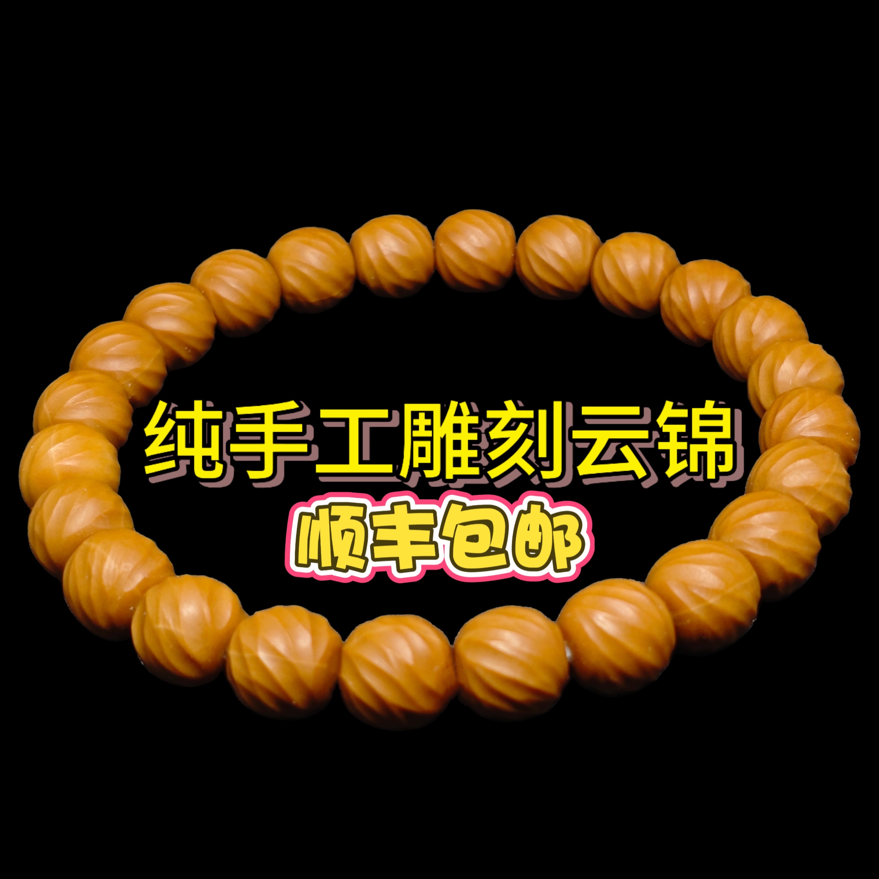 幻影 猴头核桃纯手工雕刻云锦 天然高端文玩手串男女单圈菩提子