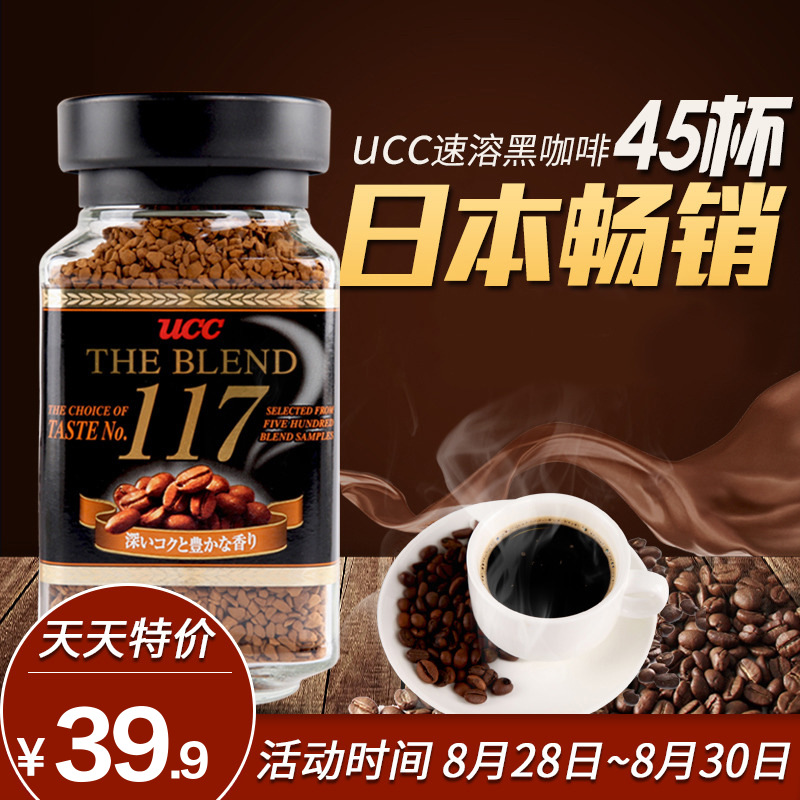 ÈÕ±¾½ø¿ÚUCCËÙÈÜ¿§·È117ºÅ´¿ÕýŨÏãÎÞÌÇ¿àζºÚ¿§·È·Ûƿװ90g