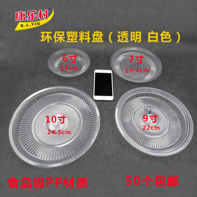 加厚一次性盘塑料胶盘胶碟椭圆形透明白色碟子水果盘烧烤菜盘鱼盘