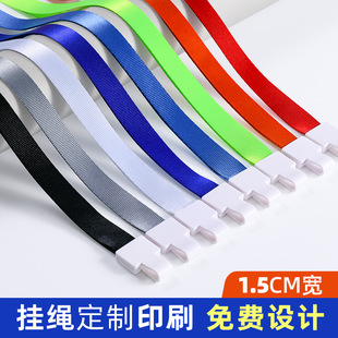 1.5cm回力扣挂绳证件卡套胸卡门卡吊牌吊带厂牌LOGO印刷带绳卡带