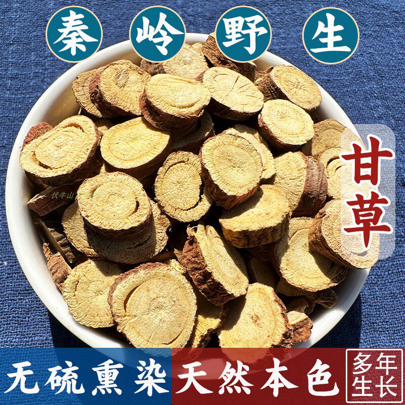甘草中药材泡水正宗野生红皮生甘草切片泡茶泡水喝无硫非特级