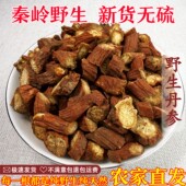 秦岭野生中药材丹参段正宗天然无硫新货精选丹参正品 丹参片泡茶喝