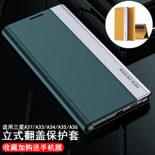 a32全包防摔A34保护套5G 创意高级感a33男潮女时尚 适用三星A37手机壳GalaxyA36立式 翻盖皮革壳a35个性