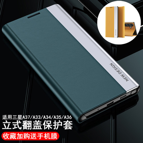 适用三星A37手机壳GalaxyA36立式翻盖皮革壳a35个性创意高级感a33男潮女时尚a32全包防摔A34保护套5G