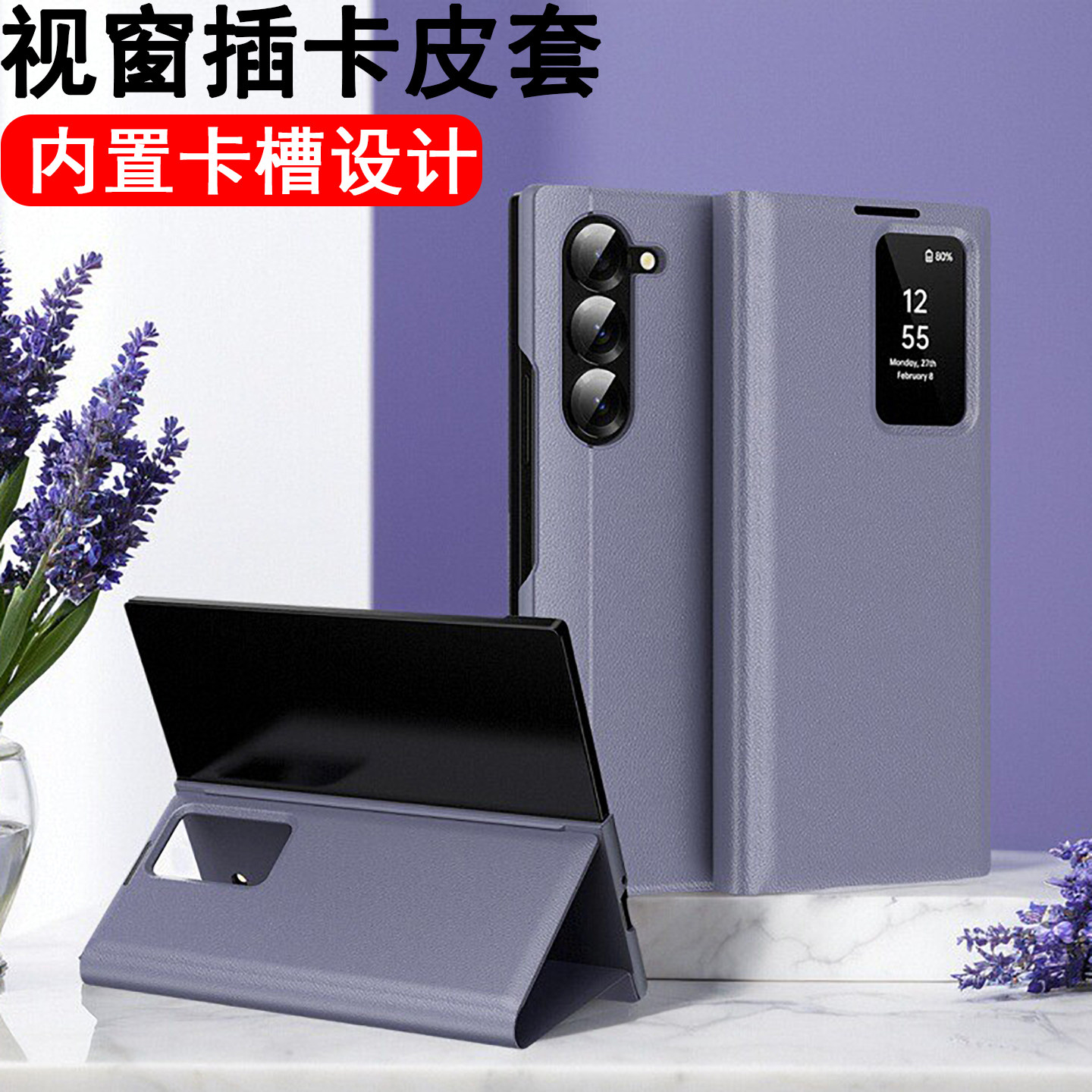 zfold4折叠屏轻奢智能视窗