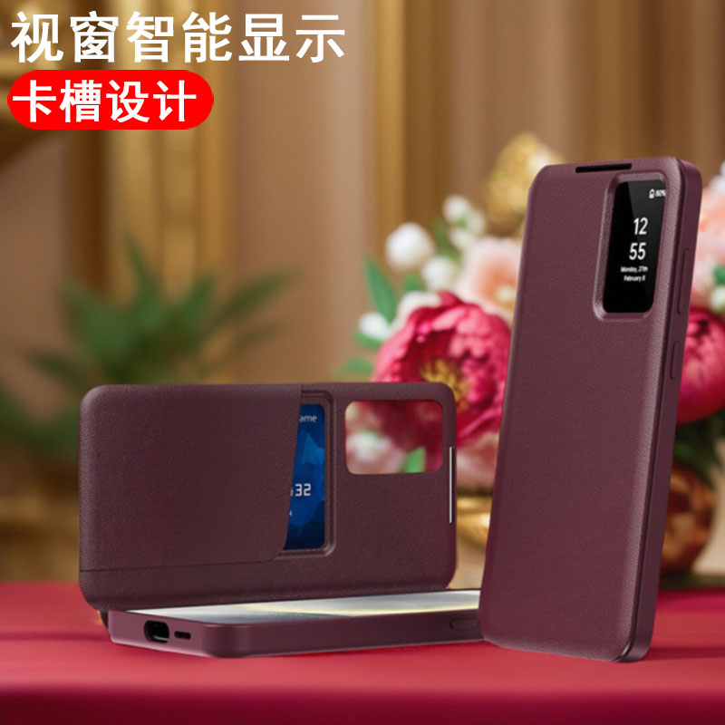 三星视窗翻盖全包防摔手机壳