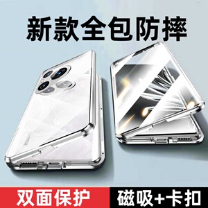适用华为Pura90磁吸玻璃壳全包