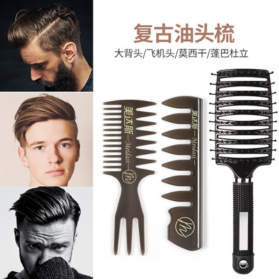 男士专用复古油头梳纹理造型梳蓬松大背头飞机头三七分大齿排骨梳