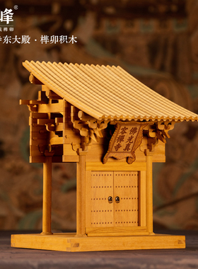 文化礼物收藏榫卯结构