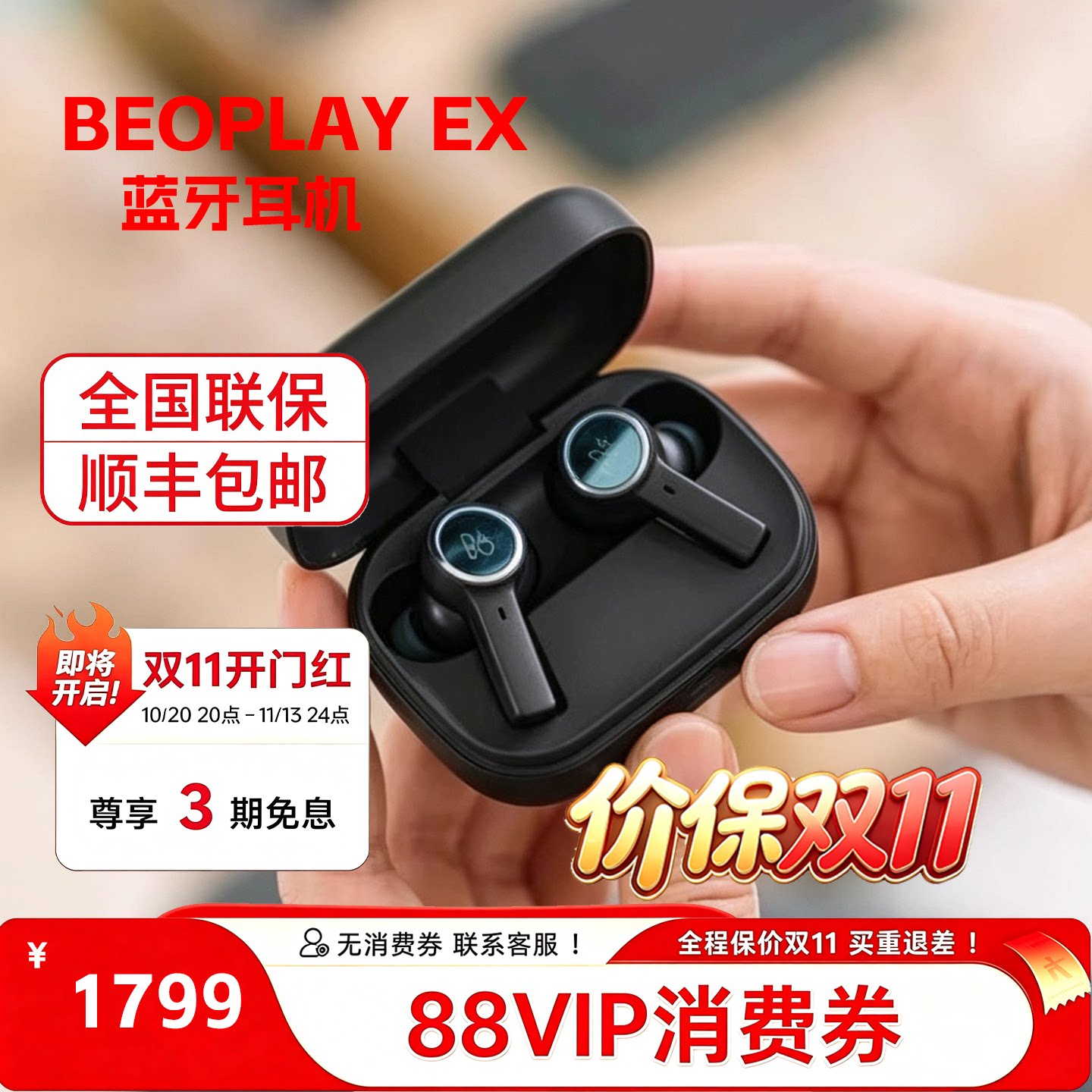 B&O Beoplay EX真无线蓝牙主动降噪耳机入耳式运动耳塞bo ex新款