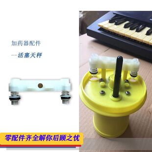 以色列泰丰特芬加药器配比泵配套配件成套活塞畜牧施肥洗车活塞