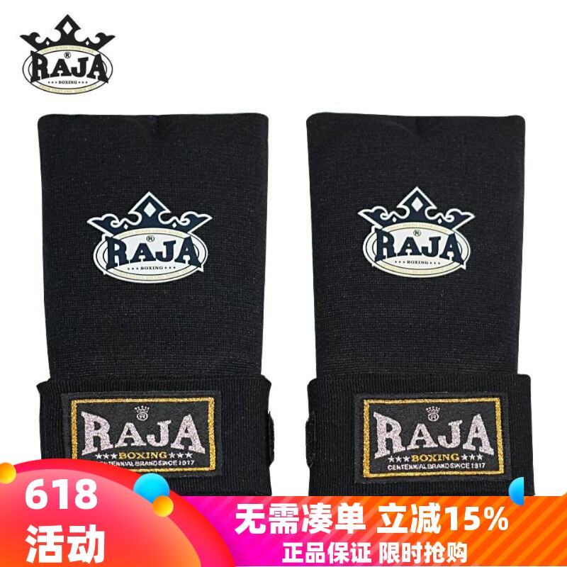 RAJA拳击凝胶手套半指拳套拳峰护盾成人儿童散打搏击懒人缠手绷带