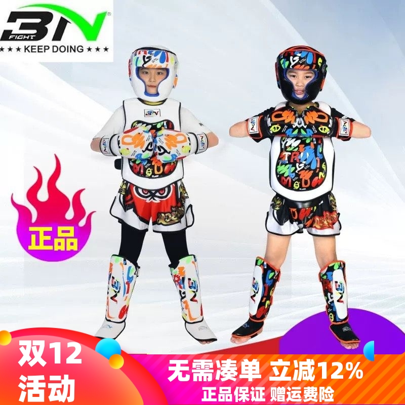 BN儿童拳击护具散打搏击拳套护胸