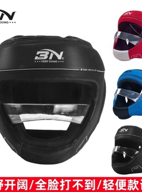 BN拳击头盔面罩 泰拳散打护具男女搏击运动训练全封式护脸护头套