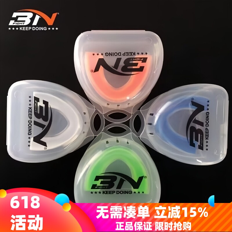 BN拳击护齿泰拳散打跆拳道训练护齿套搏击运动健身MMA牙套护具