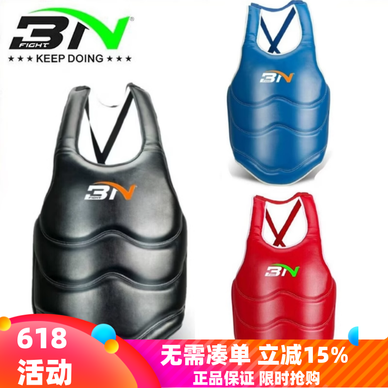 BN成人拳击散打护胸儿童泰拳护身MMA跆拳道护甲搏击格斗训练护具
