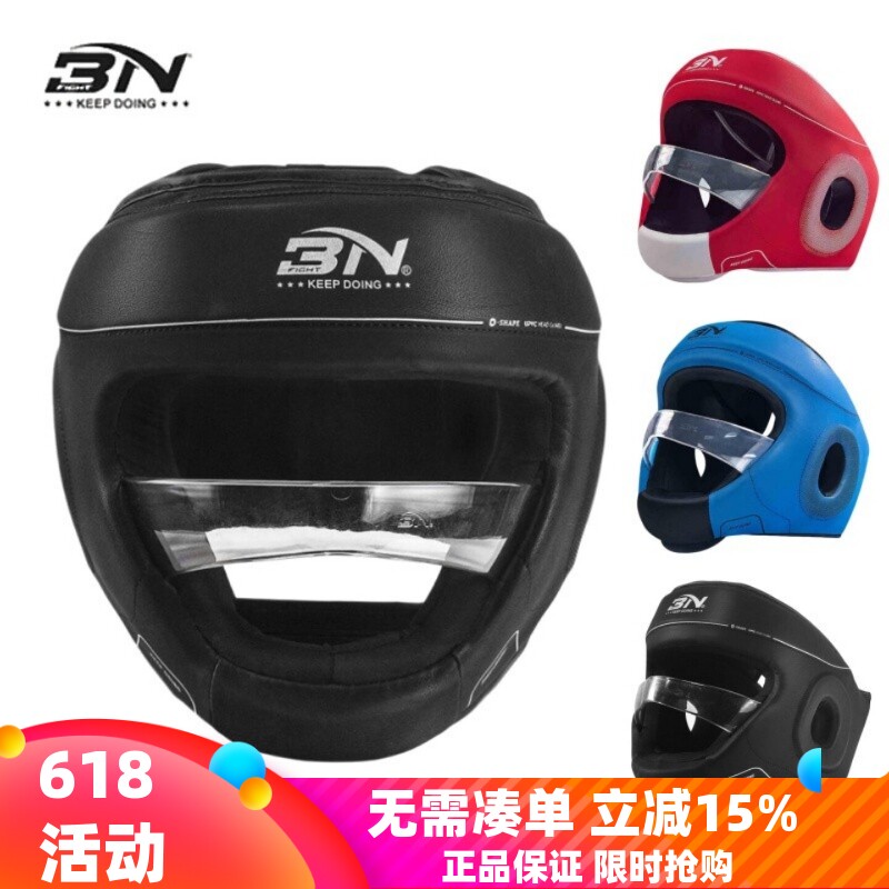 BN拳击头盔面罩 泰拳散打护具男女搏击运动训练全封式护脸护头套