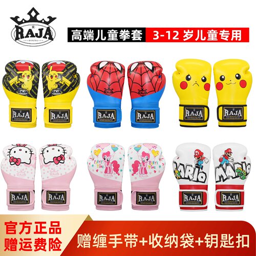 【高端拳套多款可选】儿童拳套