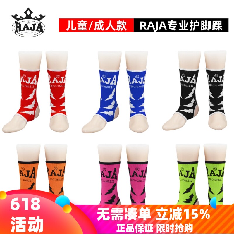 【raja专业泰拳护踝】儿童成人