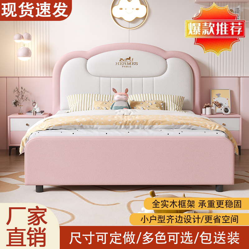 儿童床1.35米女孩童趣储物真皮床
