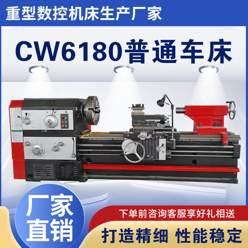 普通车床cw6180/61100/61125重型宝鸡机型卧式多功能高精数控机床