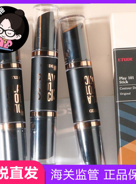 Etude house伊蒂之屋修容棒双头play101初学者V脸修颜高光阴影笔